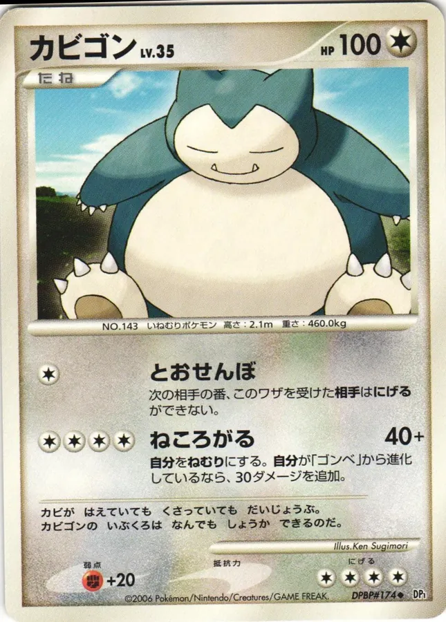 Japanese Space-Time Snorlax Pokémon card